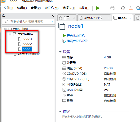 Hadoop-VMware-虚拟机克隆2