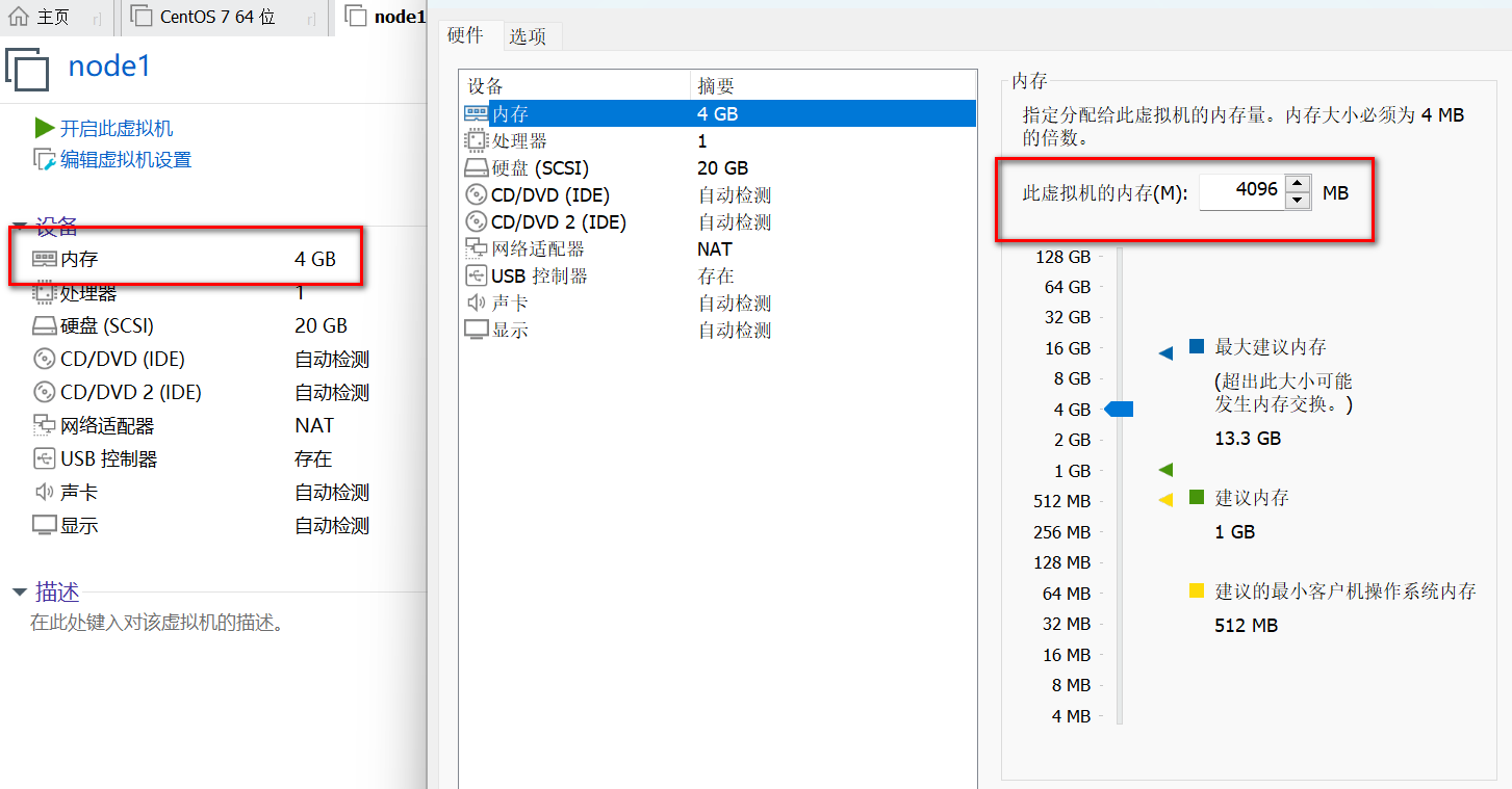 Hadoop-VMware-虚拟机克隆3