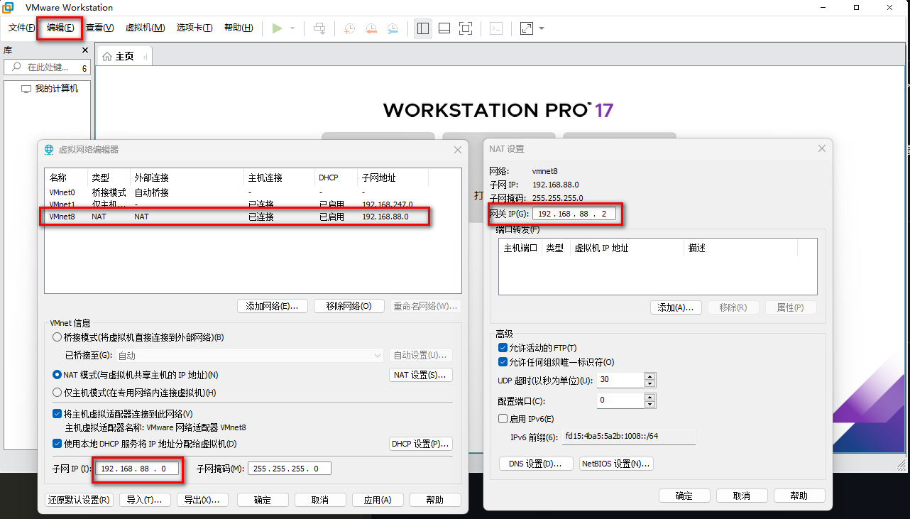 Hadoop-VMware-虚拟网络设置