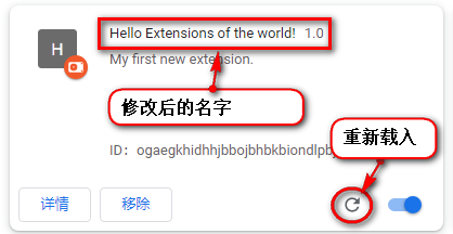 chrome_extension_hello_reload